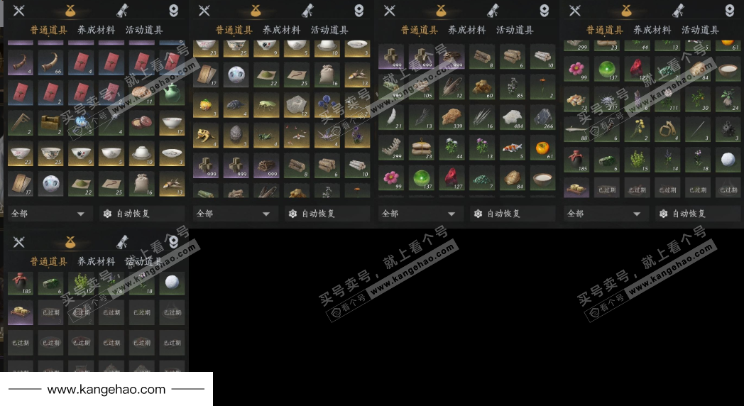 YYS35453燕云十六声账号详情图13