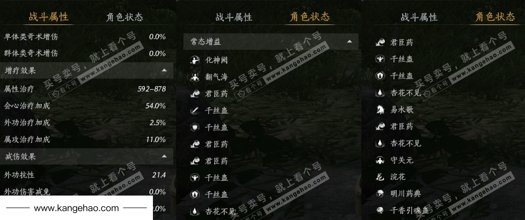 YYS35453燕云十六声账号详情图21