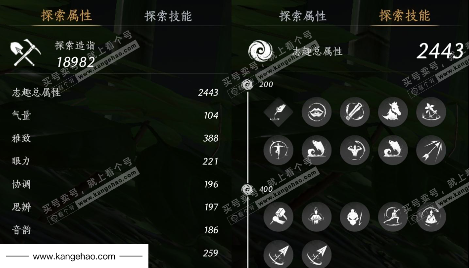 YYS35453燕云十六声账号详情图22