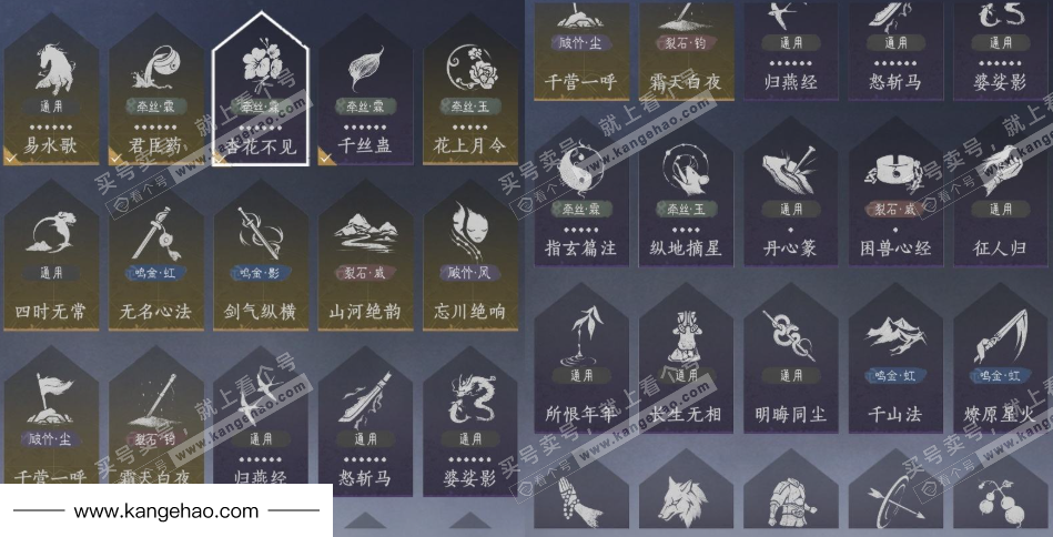 YYS35453燕云十六声账号详情图17