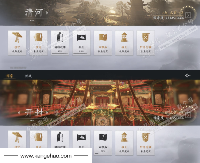 YYS35453燕云十六声账号详情图24