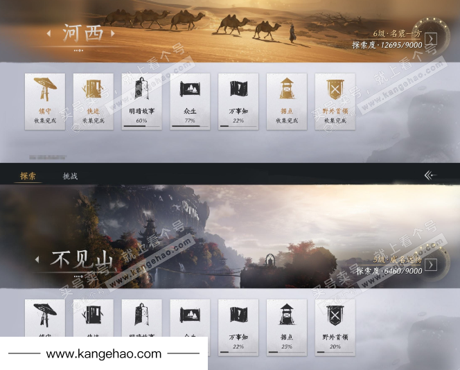 YYS35453燕云十六声账号详情图25