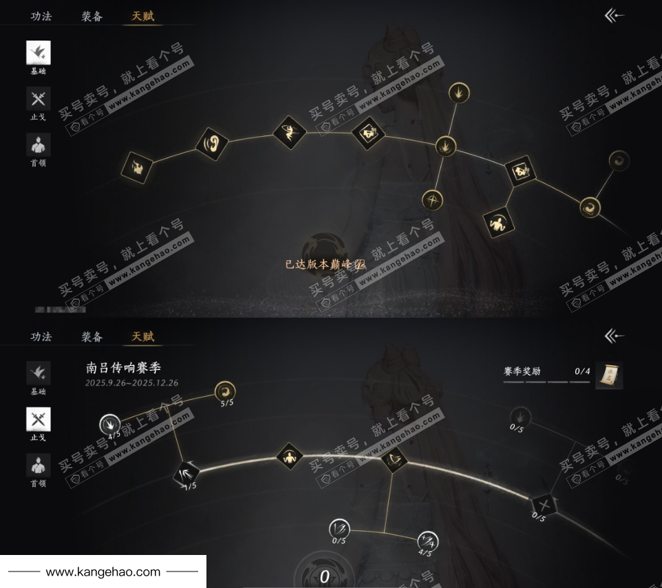 YYS35453燕云十六声账号详情图26