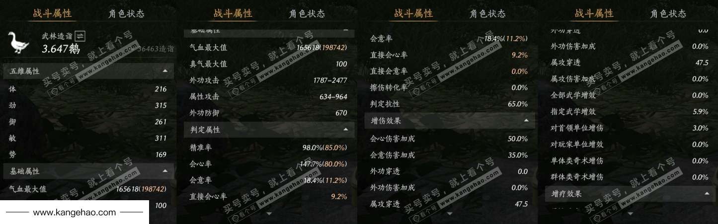 YYS35453燕云十六声账号详情图20