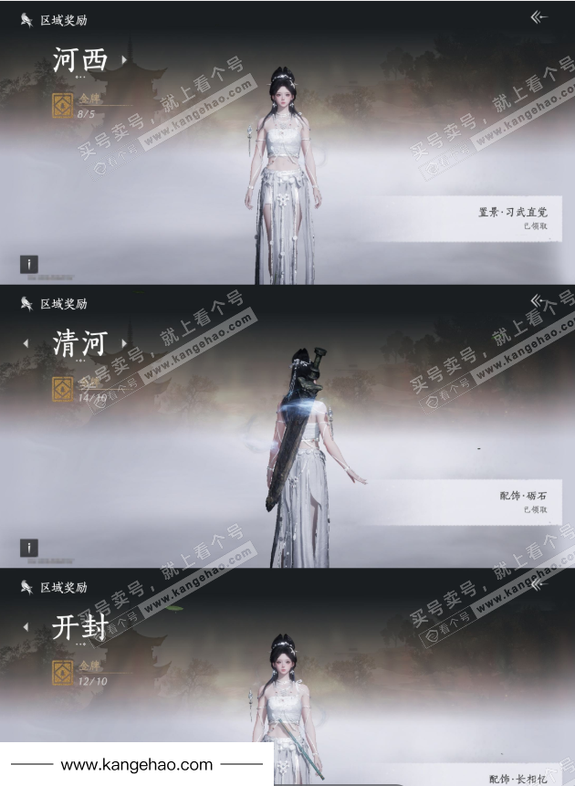 YYS35453燕云十六声账号详情图27