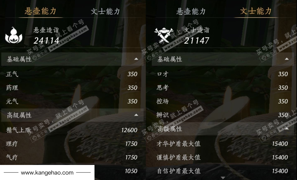 YYS35453燕云十六声账号详情图23