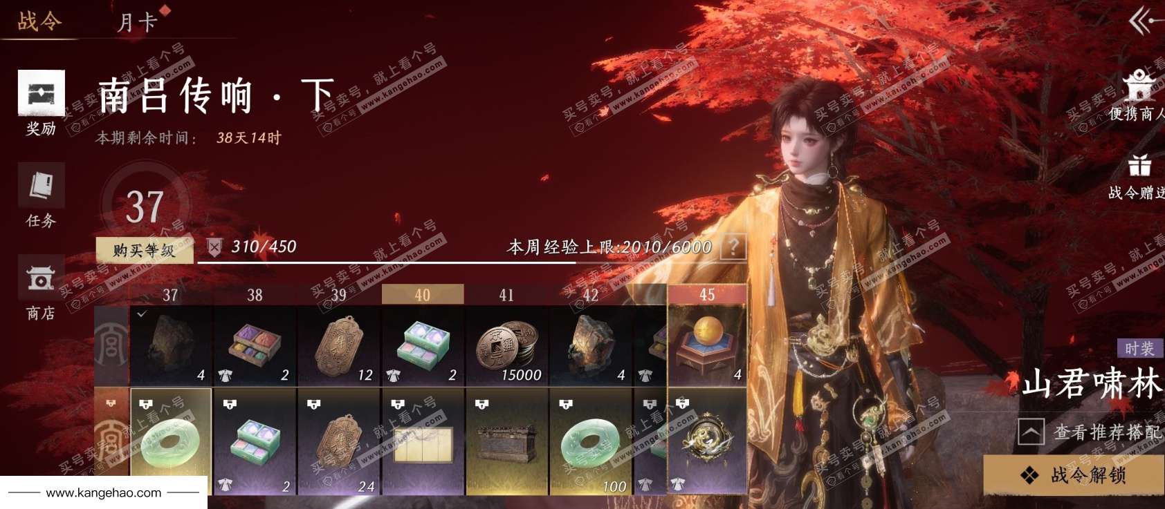 YYS35453燕云十六声账号详情图30