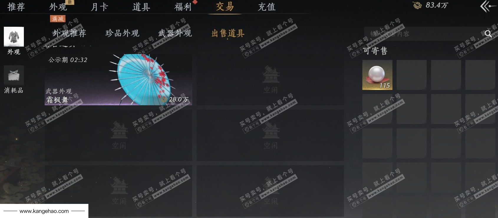 YYS35453燕云十六声账号详情图29