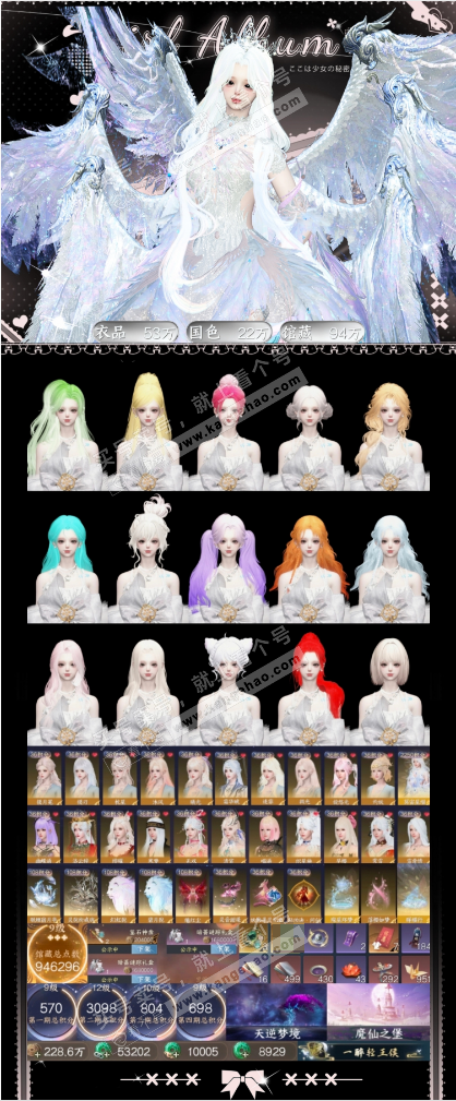 NSH328237逆水寒手游账号详情图2