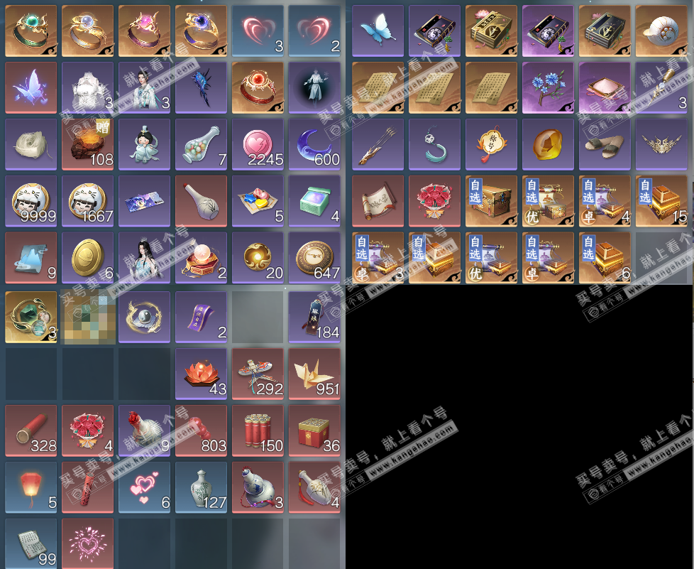 NSH328237逆水寒手游账号详情图20