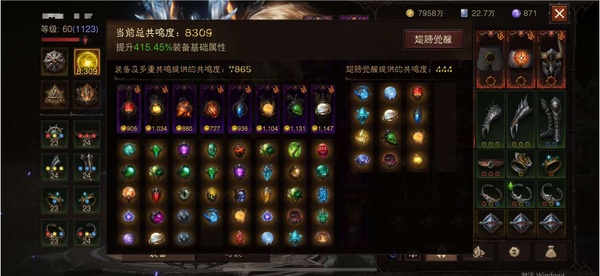 暗黑不朽账号官服桑德罗编号61903  共鸣8309   圣教军