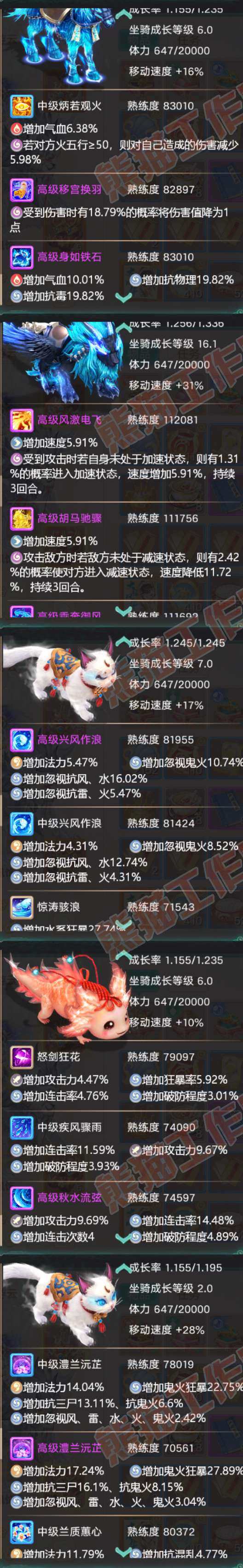66322大话西游账号详情图8