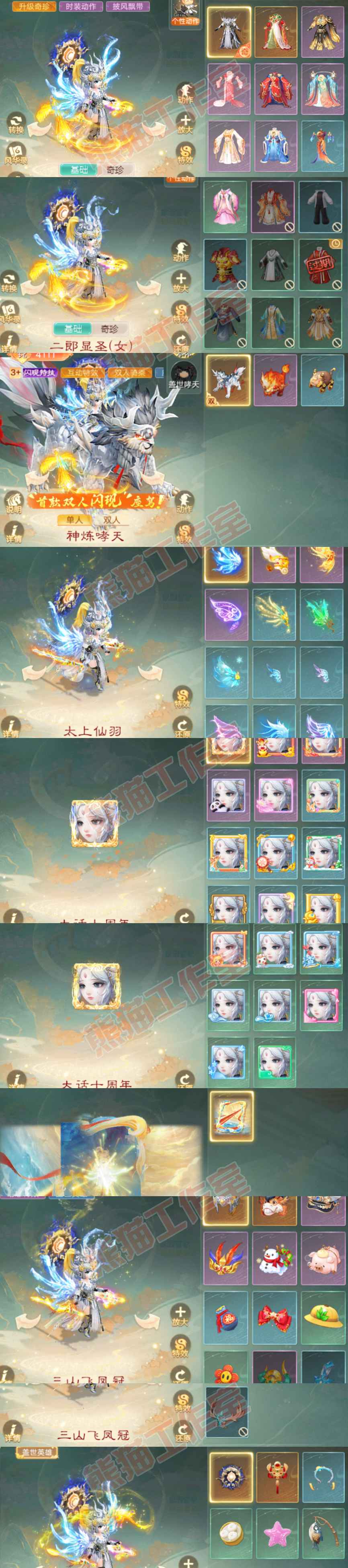 66322大话西游账号详情图10