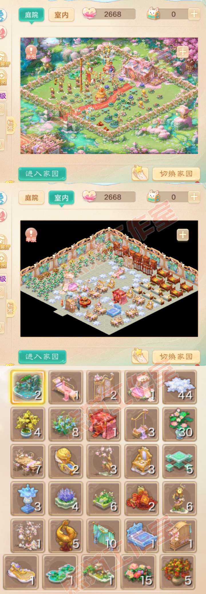 66322大话西游账号详情图11