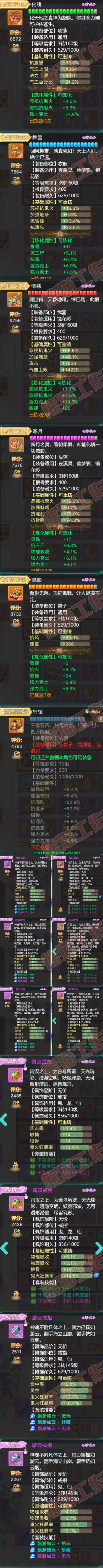 66322大话西游账号详情图5