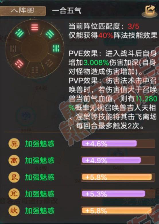 66322大话西游账号详情图3