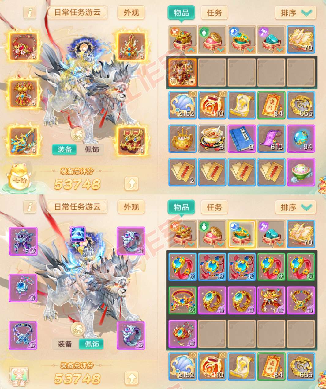 66322大话西游账号详情图1