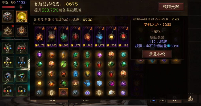 AH23034暗黑不朽账号详情图6