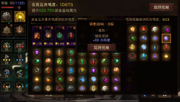 AH23034暗黑不朽账号详情图4