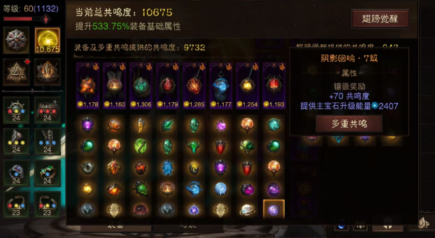 AH23034暗黑不朽账号详情图5