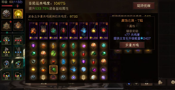 AH23034暗黑不朽账号详情图7