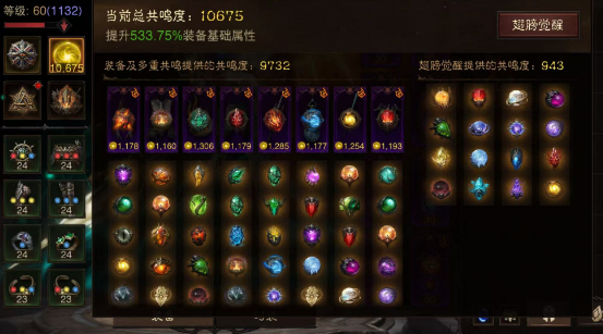 AH23034暗黑不朽账号详情图1