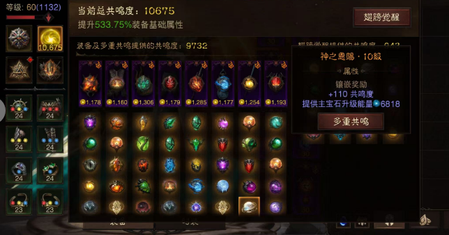 AH23034暗黑不朽账号详情图8