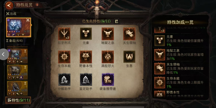 AH23034暗黑不朽账号详情图12