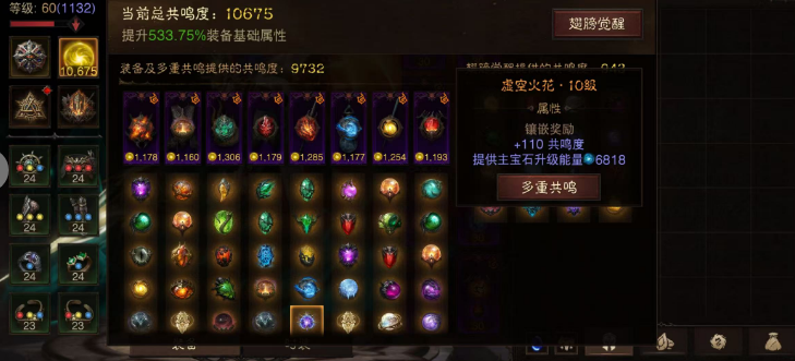 AH23034暗黑不朽账号详情图3