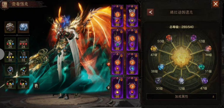 AH23034暗黑不朽账号详情图16