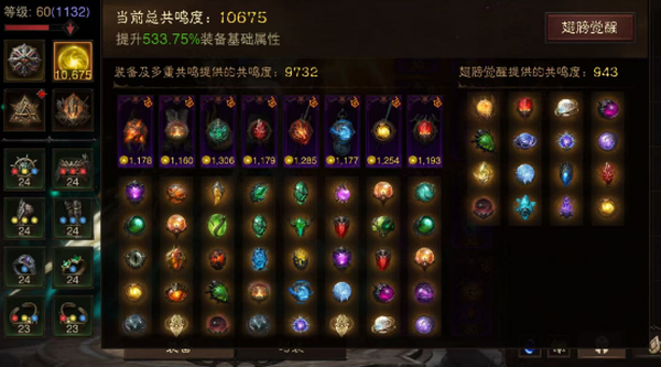 暗黑不朽账号官服桑德罗编号23034  共鸣10675  狂骑士