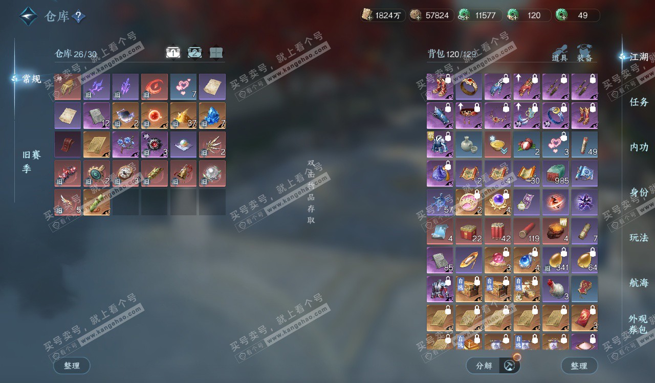 NSH328243逆水寒手游账号详情图2 NSH328243逆水寒手游账号详情图2