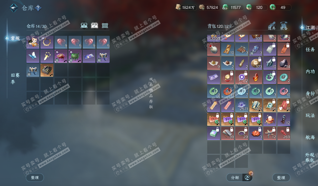 NSH328243逆水寒手游账号详情图4 NSH328243逆水寒手游账号详情图4