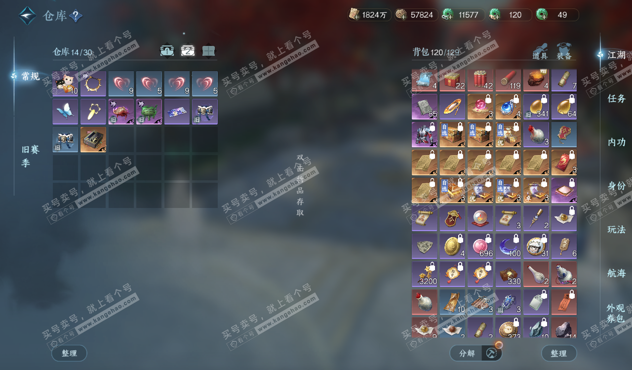 NSH328243逆水寒手游账号详情图3 NSH328243逆水寒手游账号详情图3