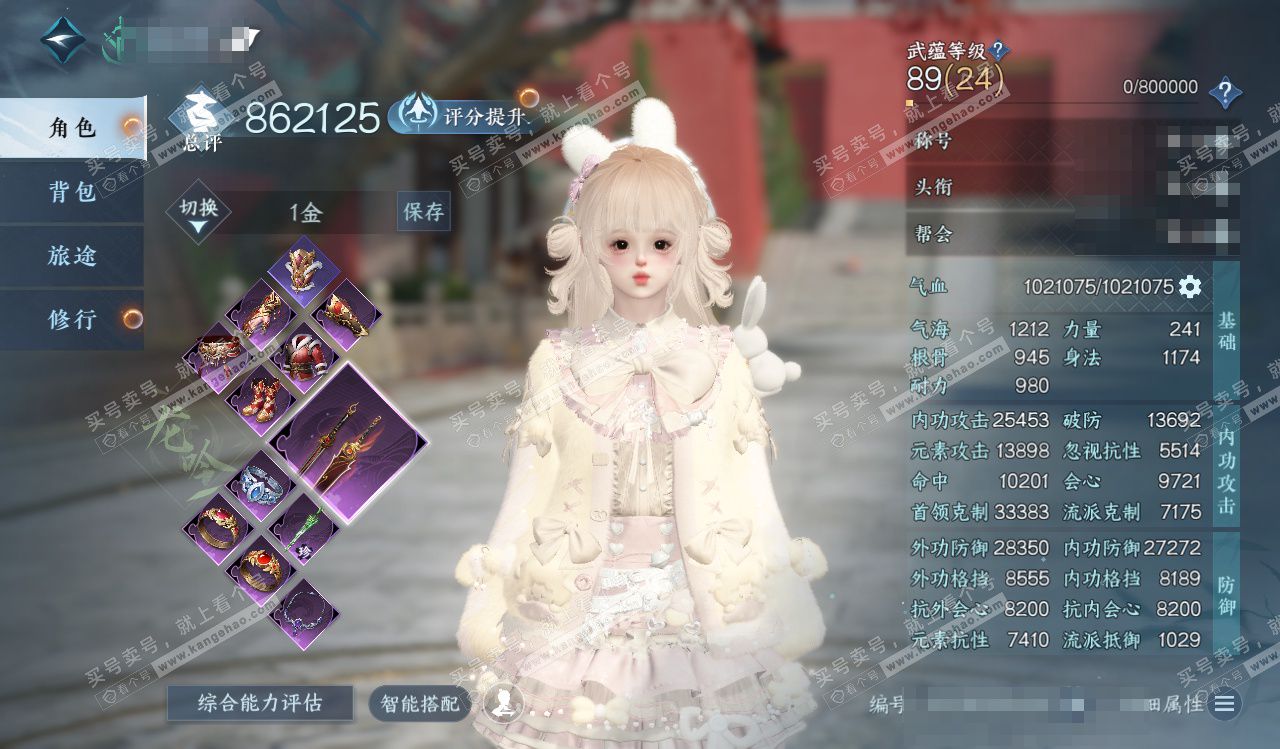 NSH328243逆水寒手游账号详情图1 NSH328243逆水寒手游账号详情图1