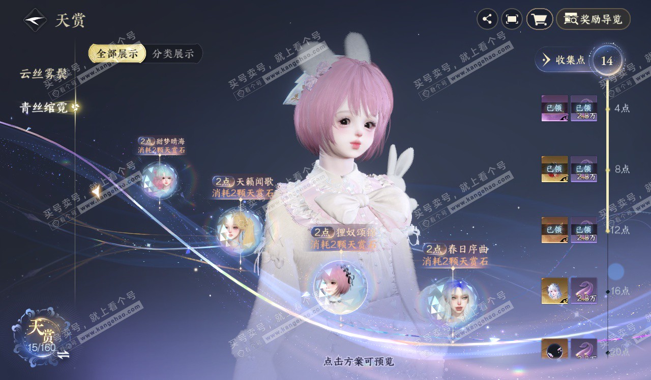 NSH328243逆水寒手游账号详情图9 NSH328243逆水寒手游账号详情图9