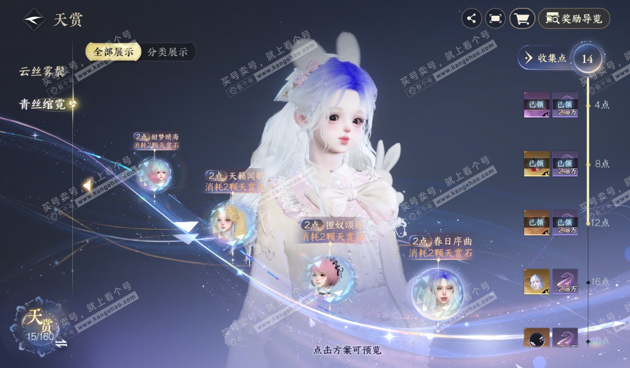 NSH328243逆水寒手游账号详情图10 NSH328243逆水寒手游账号详情图10