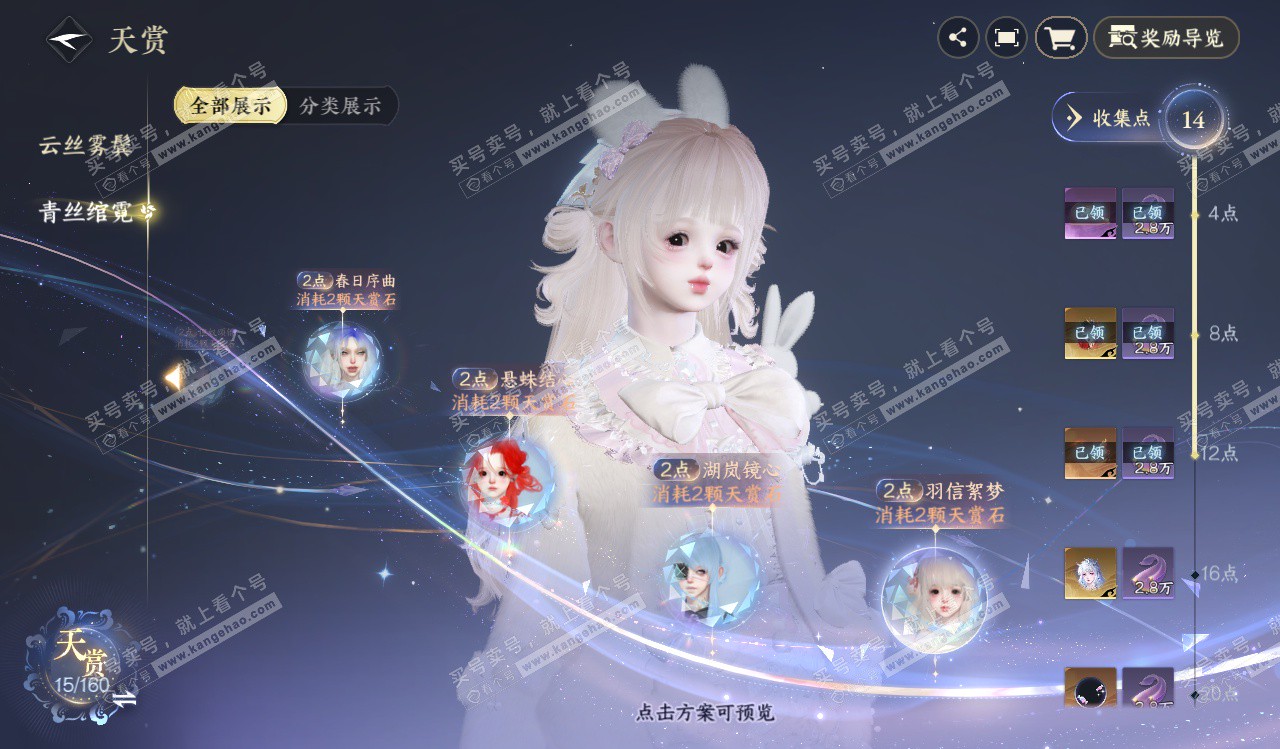 NSH328243逆水寒手游账号详情图13 NSH328243逆水寒手游账号详情图13