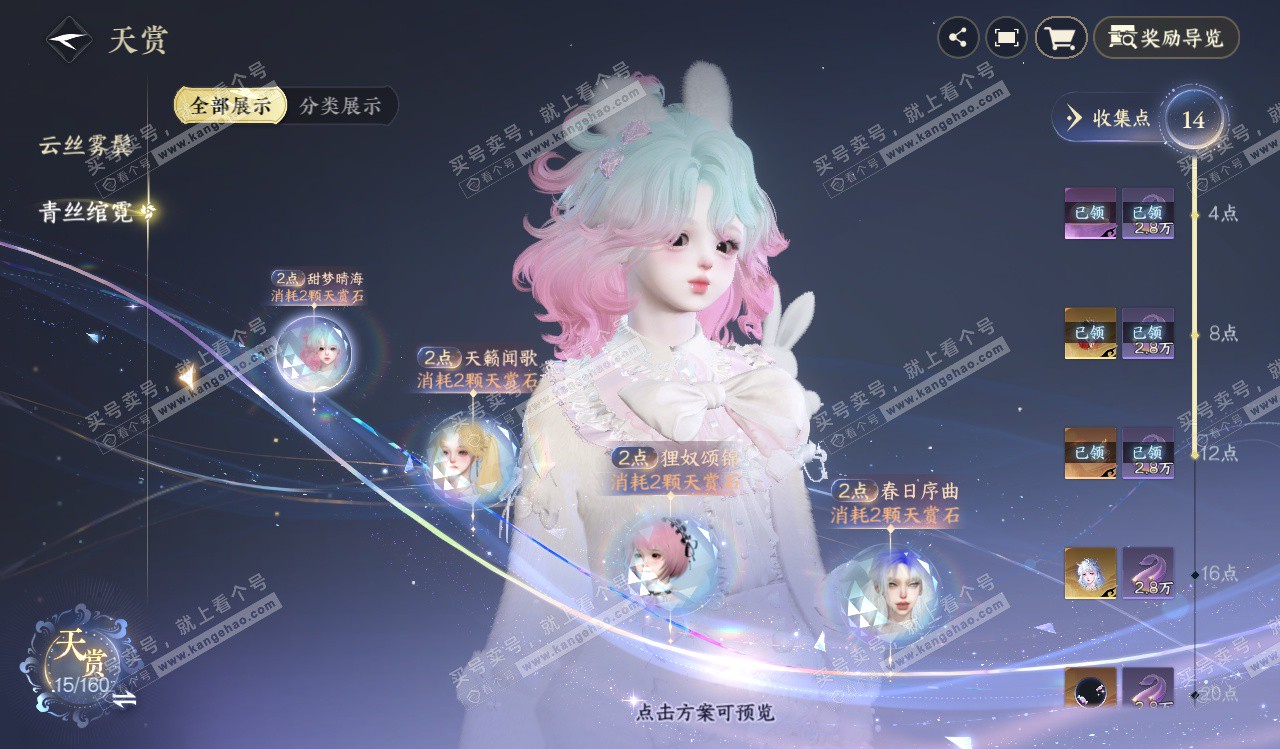 NSH328243逆水寒手游账号详情图7 NSH328243逆水寒手游账号详情图7