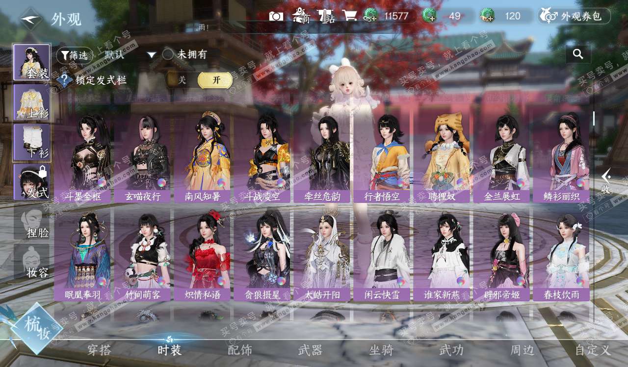 NSH328243逆水寒手游账号详情图24 NSH328243逆水寒手游账号详情图24