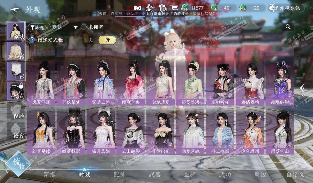 NSH328243逆水寒手游账号详情图21 NSH328243逆水寒手游账号详情图21