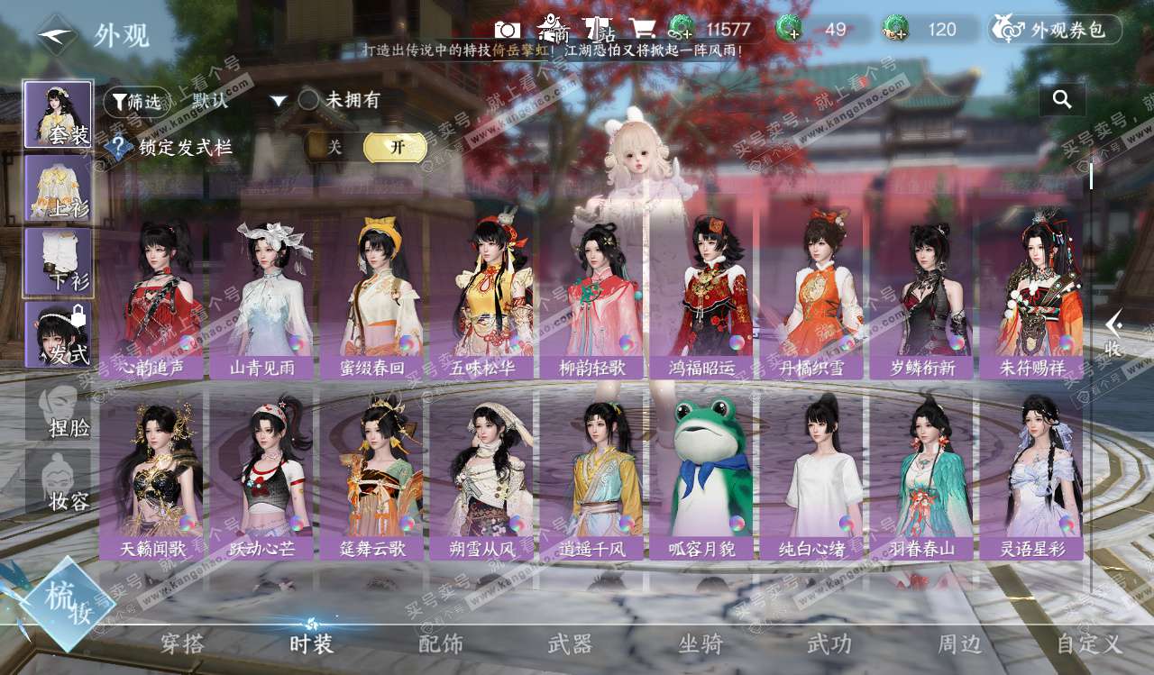 NSH328243逆水寒手游账号详情图22 NSH328243逆水寒手游账号详情图22