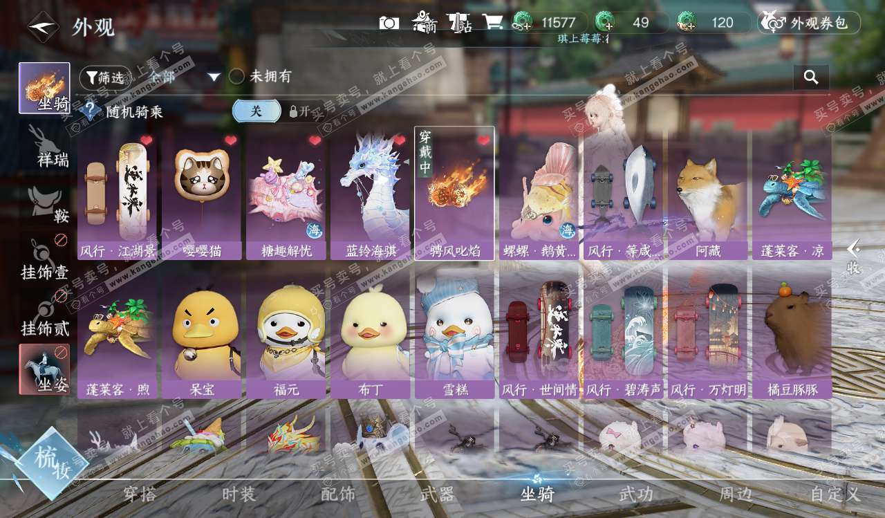 NSH328243逆水寒手游账号详情图17 NSH328243逆水寒手游账号详情图17