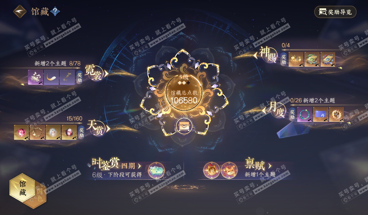 NSH328243逆水寒手游账号详情图19 NSH328243逆水寒手游账号详情图19