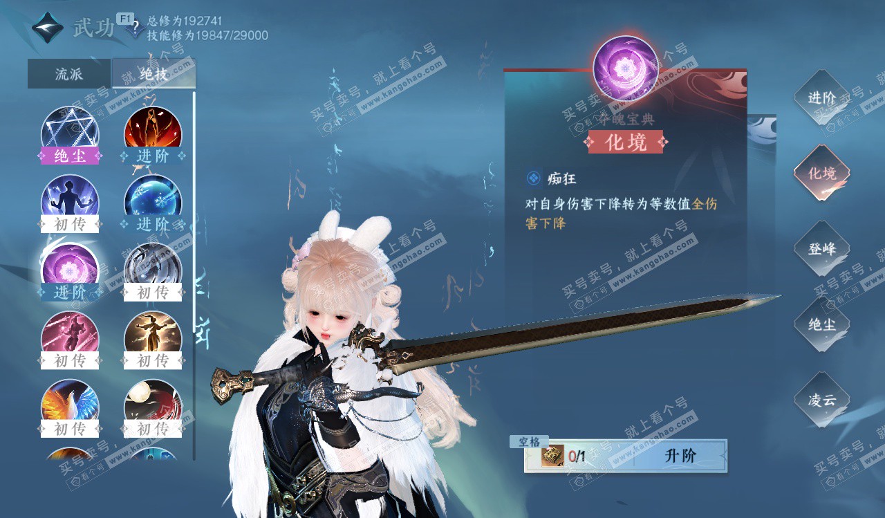 NSH328243逆水寒手游账号详情图28 NSH328243逆水寒手游账号详情图28