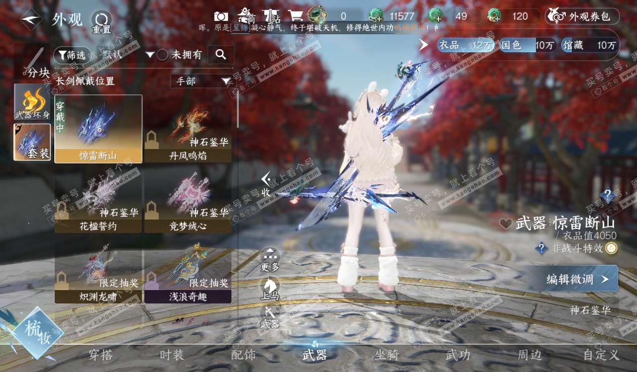 NSH328243逆水寒手游账号详情图15 NSH328243逆水寒手游账号详情图15