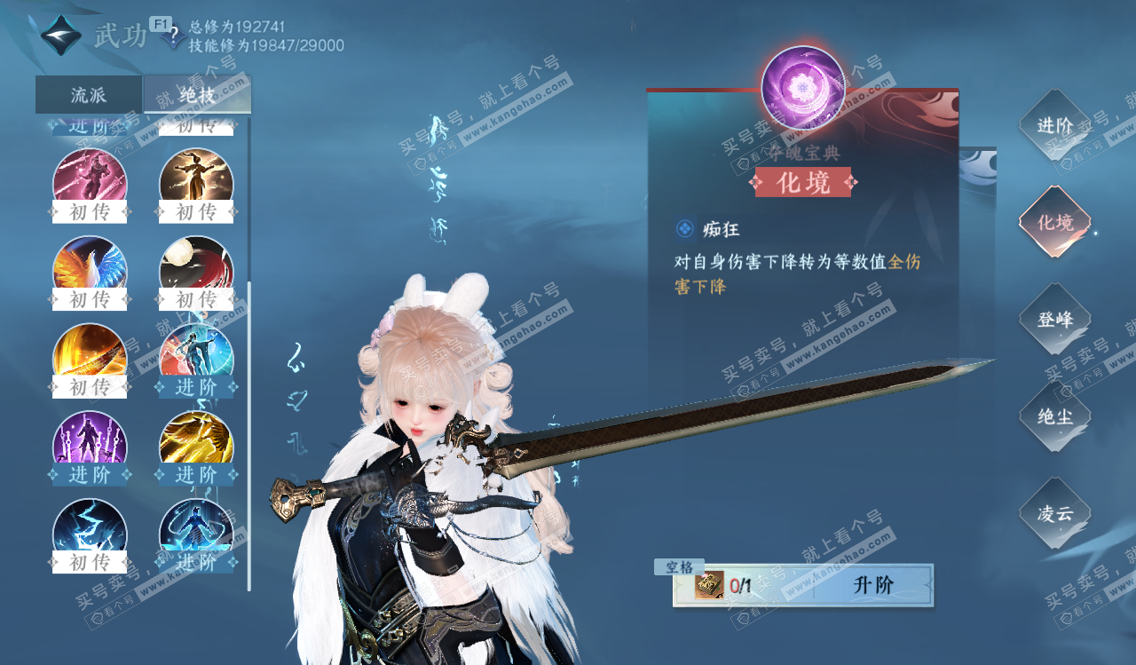 NSH328243逆水寒手游账号详情图29 NSH328243逆水寒手游账号详情图29