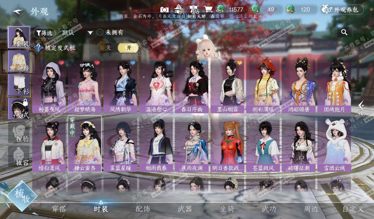 NSH328243逆水寒手游账号详情图20 NSH328243逆水寒手游账号详情图20