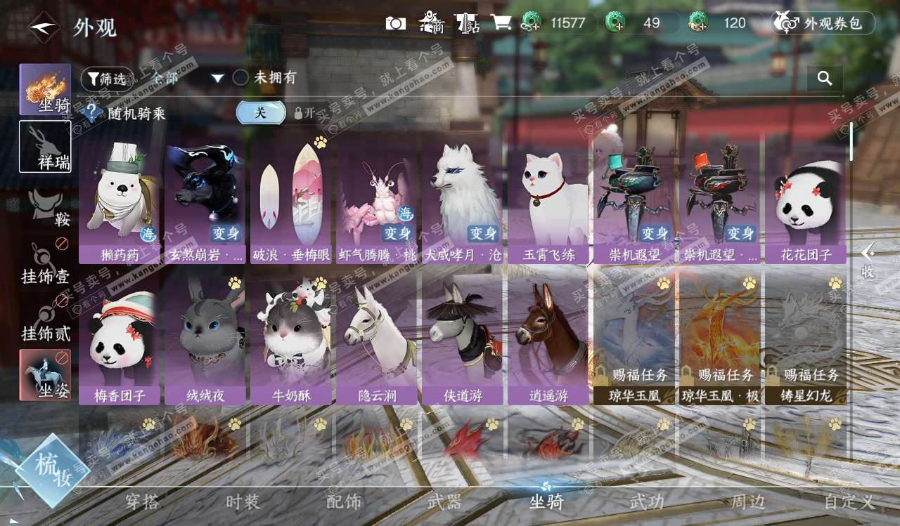 NSH328243逆水寒手游账号详情图16 NSH328243逆水寒手游账号详情图16