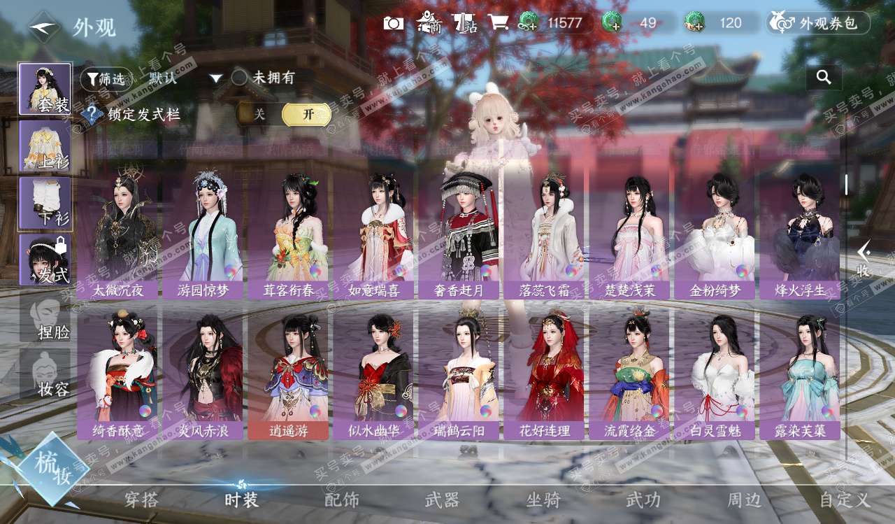 NSH328243逆水寒手游账号详情图25 NSH328243逆水寒手游账号详情图25